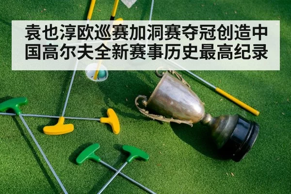 golf trophy winner
