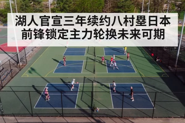basketball court